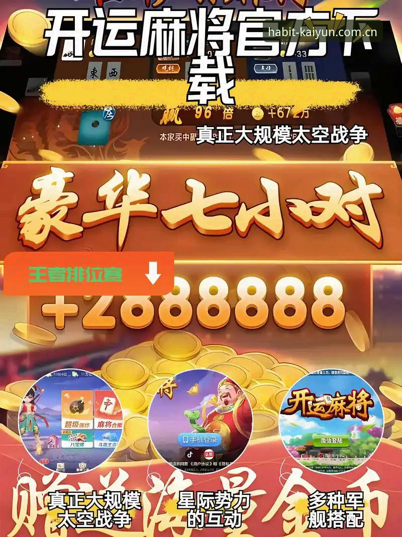 类似KAIYUN的棋牌平台排行安装教程详解