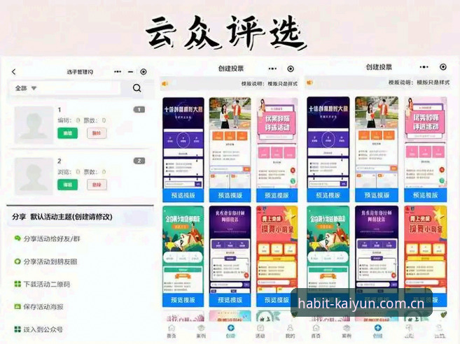 2026开云平台数据站对比评测 2026开云平台数据站对比评测:从日常习惯到实战选站完整指南