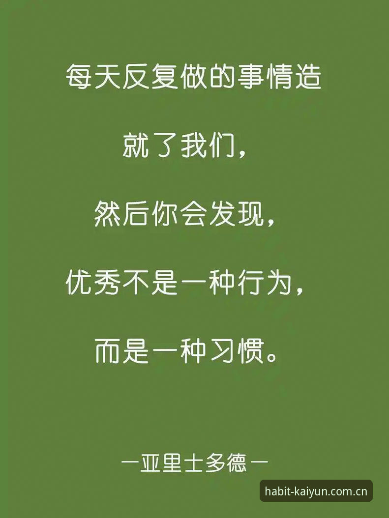 每天习惯的一页怎么看？开云体育平台数据功能实战详解