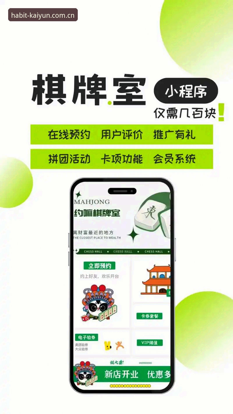 类似KAIYUN的棋牌平台排行评测 类似KAIYUN的棋牌平台排行操作教程:老手教你3步筛选靠谱平台